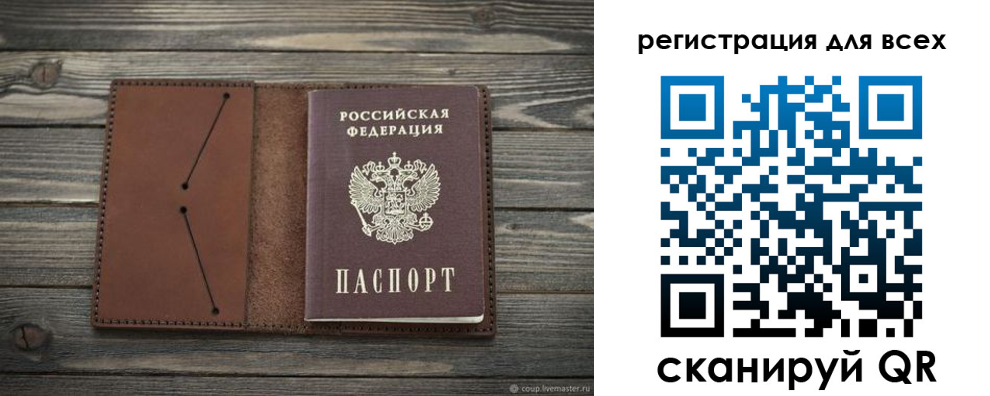 прописка для военкомата в Курчатове
