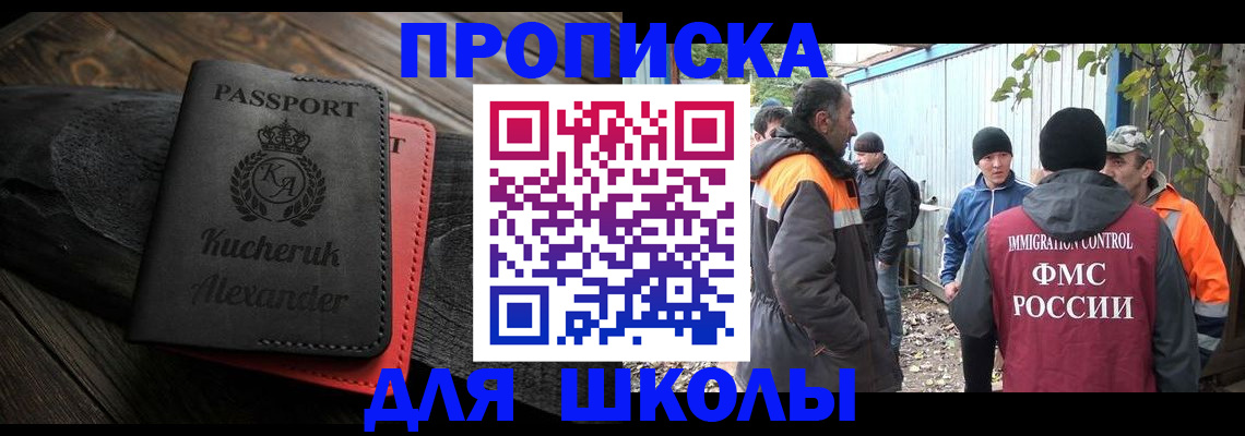 временная регистрация купить в Курчатове