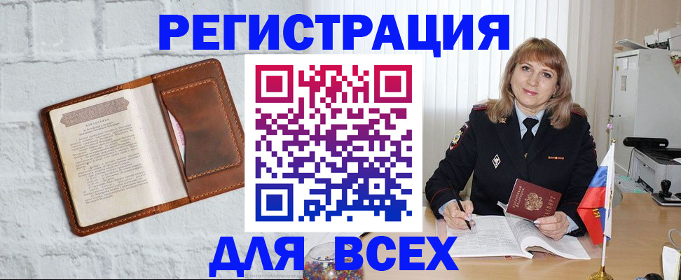 временная регистрация для школы в Курчатове