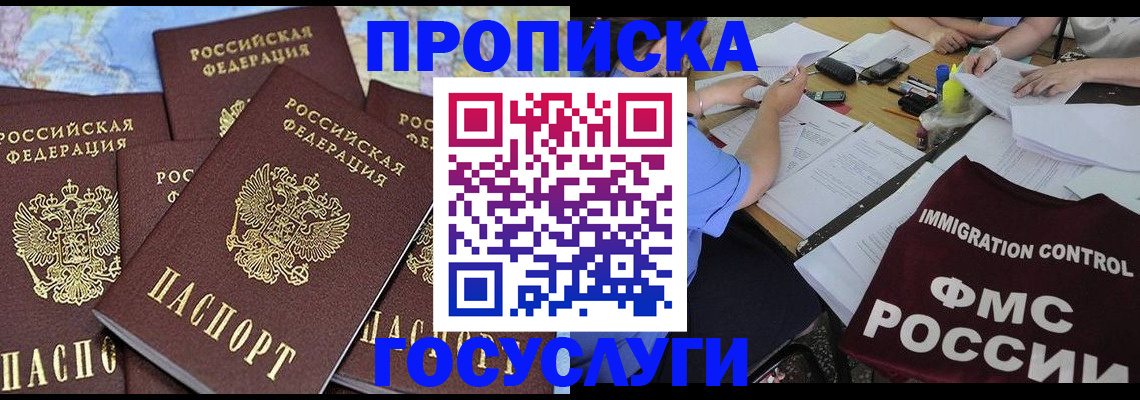 найти адрес прописки в Курчатове